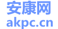 安康网